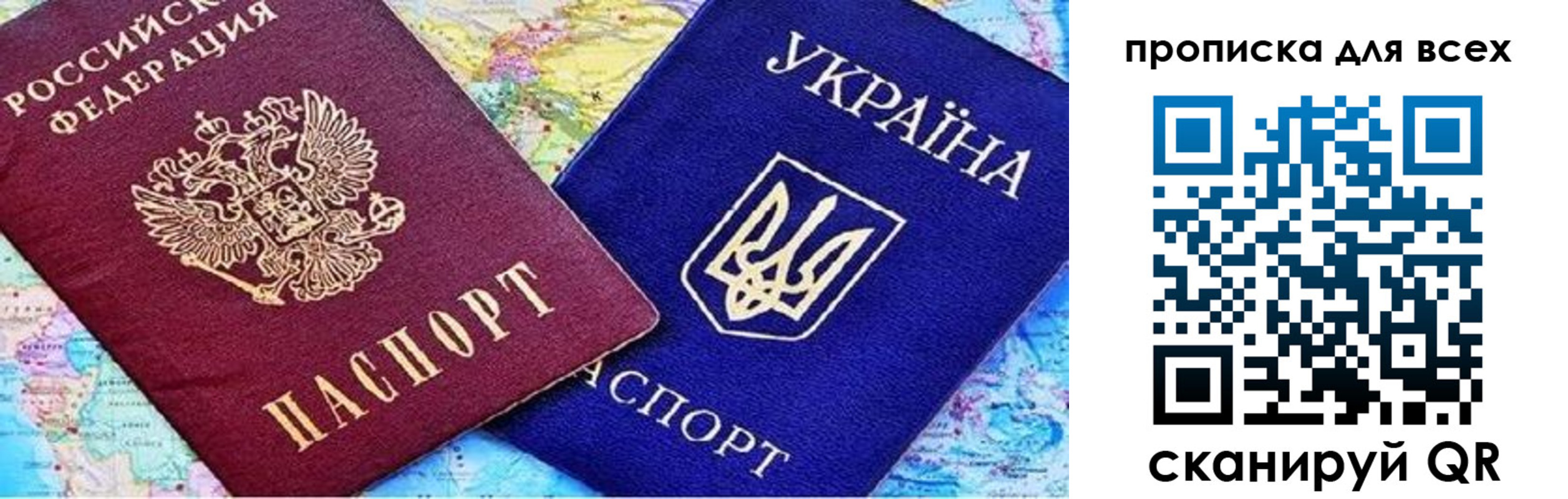 прописка в Барабинске
