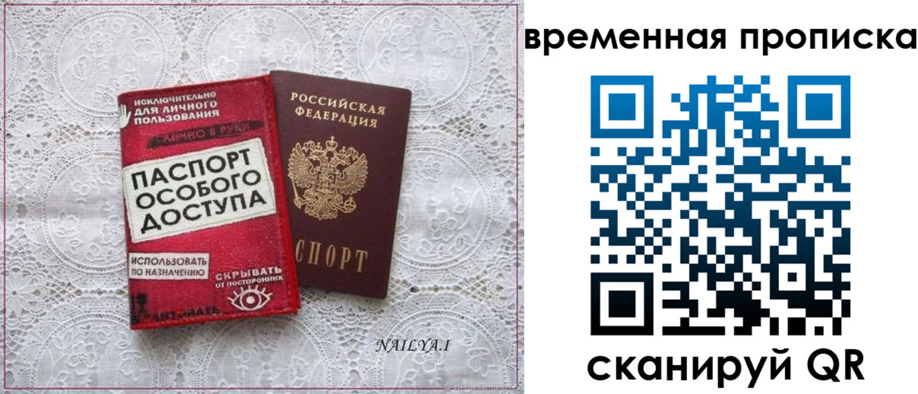временная регистрация собственник в Барабинске
