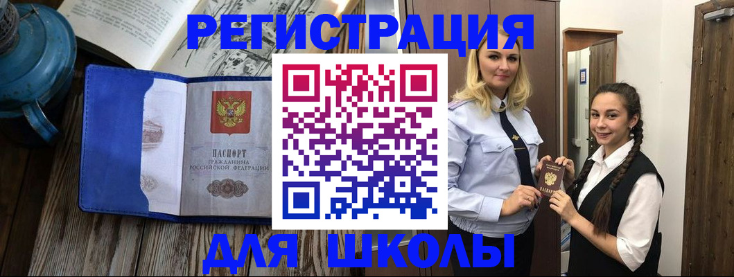 прописка паспорт в Барабинске