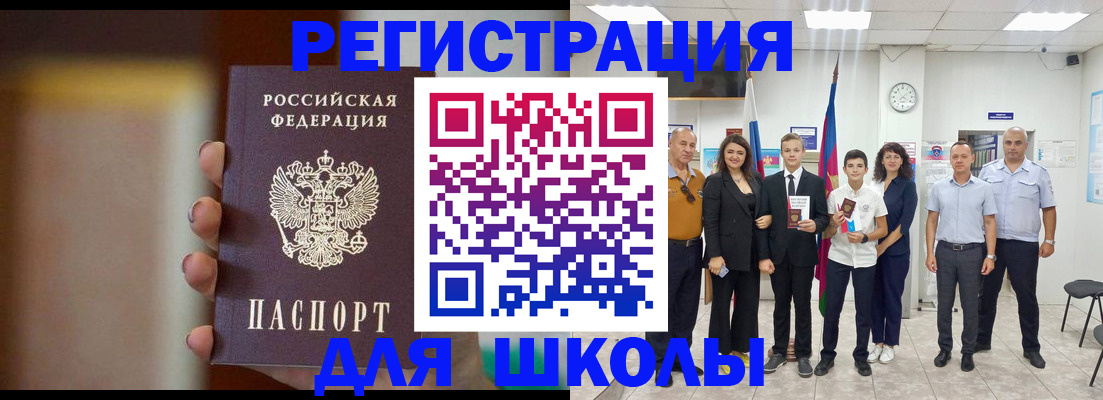купить прописку в Барабинске