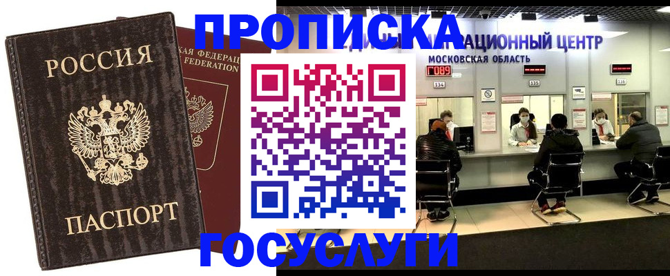 прописка поиск в Барабинске
