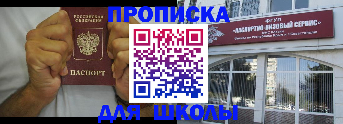 прописка для военкомата в Барабинске