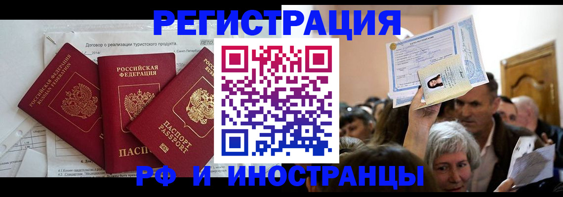 регистрация для дет. сада в Барабинске